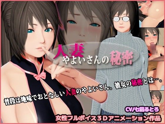 PaliAnime - ความลับของ ยาโยอิ เมียชาวบ้านน่ารัก