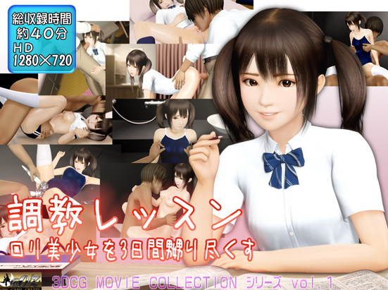 PaliAnime - บทเรียนเทรนนิ่งสาวน่ารัก3 วัน เต็ม