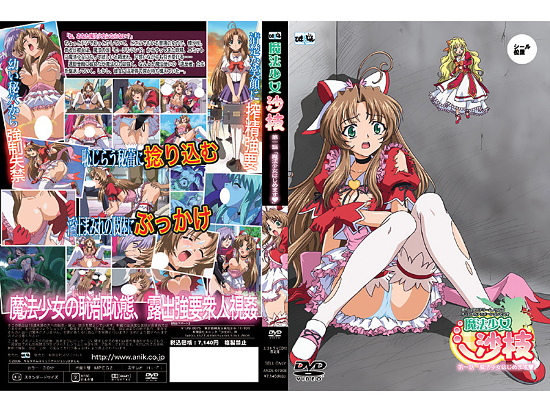 PaliAnime - สาวน้อยเมจิค1 ฉันกำลังเริ่มเป็นสาวน้อยเวทมนตร์