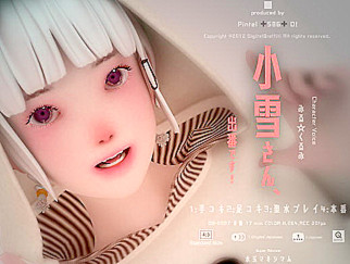 PaliAnime - โคยูกิซัง ถึงตาคุณแล้ว!