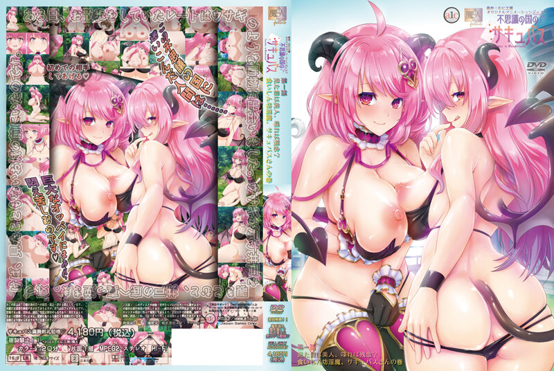 PaliAnime - Succubus in Wonderland ตอนที่ 1 ถึงคุณจะสวย แต่ถ้าพูดไปก็น่าเสียดาย?