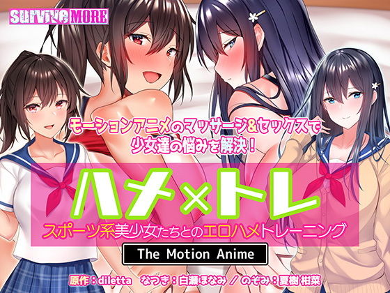 PaliAnime - ฮาเมะ xฝึกหัด- เราอยากเป็นนักกีฬาที่น่ากินแบบสุดๆอ่ะ