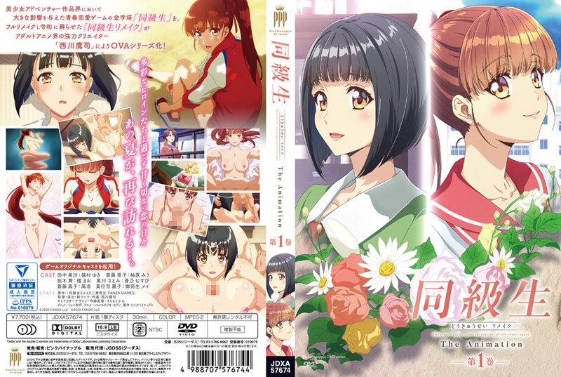 PaliAnime - เพื่อนร่วมห้องสอนเสียวVolume 1