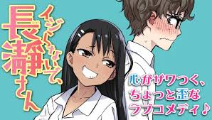 PaliAnime - ยัยตัวแสบแอบน่ารัก นางาโทโระ 02