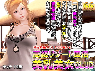 PaliAnime - รีสอร์ทสุดหรู ของสาวไฮโซนมโต