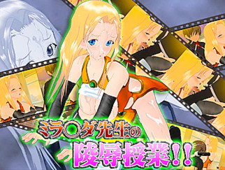 PaliAnime - คลาสข่มขืนของอาจารย์มิราด้า!!