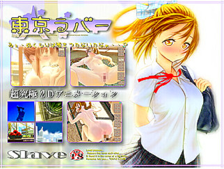 PaliAnime - โตเกียวรับเบอร์