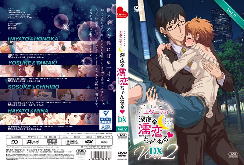 PaliAnime - เอทเทอร์นี้ รักนี้ชั่วนิรันดร์  เล่ม 2