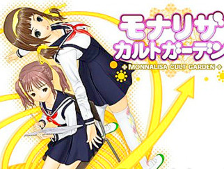 PaliAnime - สวนลัทธิโมนาลิซา