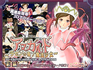 PaliAnime - ~สาวน้อยเวทมนตร์แห่งรัตติกาล~