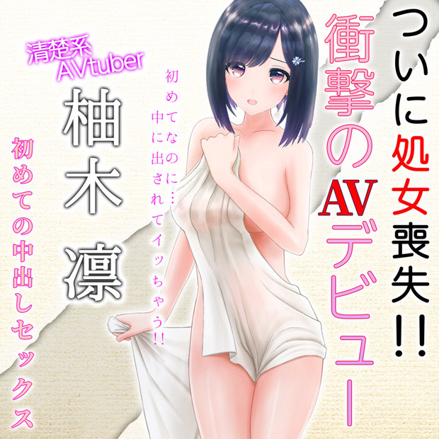PaliAnime - เปิดตัวสาว AVคนใหม่ ริน ยูซูกิ  เรียบร้อย สะอาดบริสุทธิ์