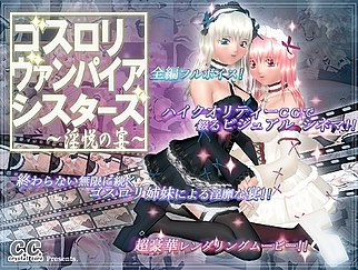 PaliAnime - น้องสาวแวมไพร์โกธิคโลลิต้า