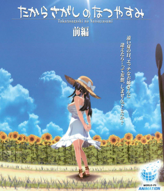 PaliAnime - การค้นหาขุมทรัพย์ช่วงวันหยุดฤดูร้อน [ตอนที่ 1]