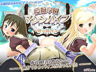 PaliAnime - เครื่องสั่น สะท้านมดลูก